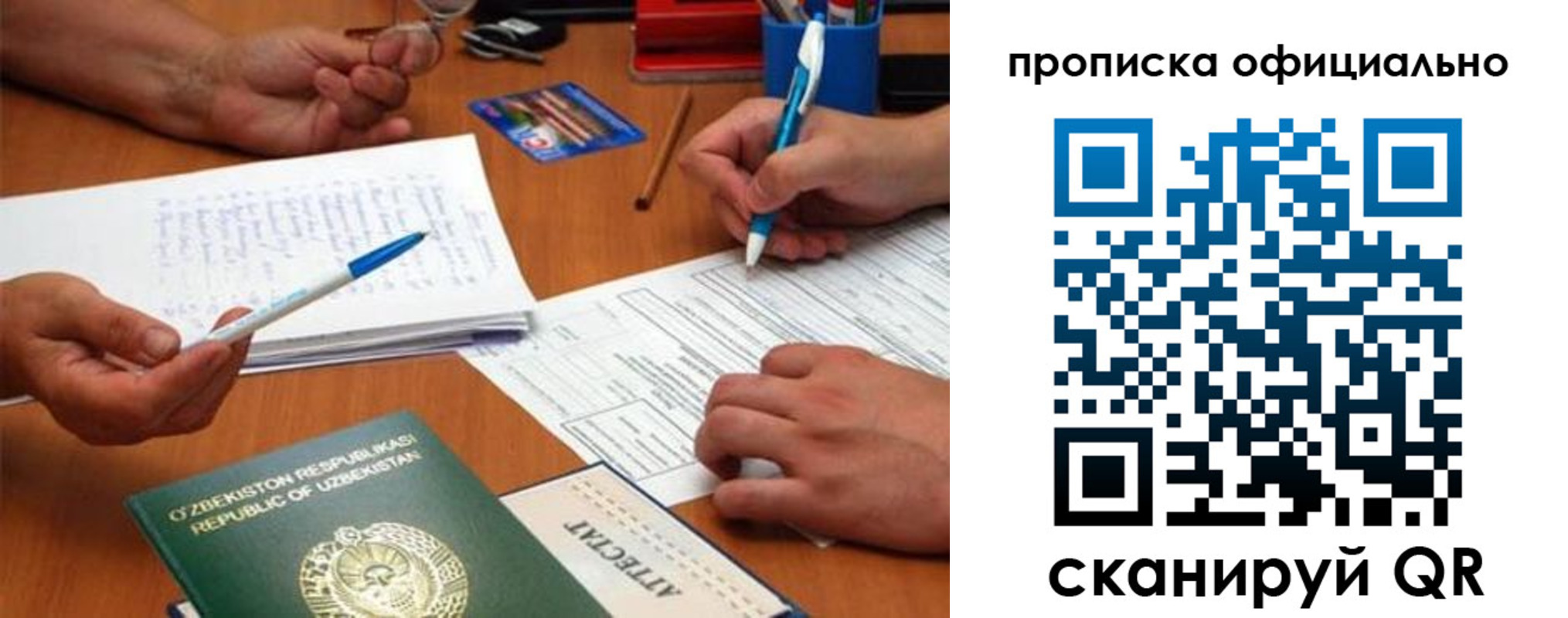 прописка поиск в Красном Сулине