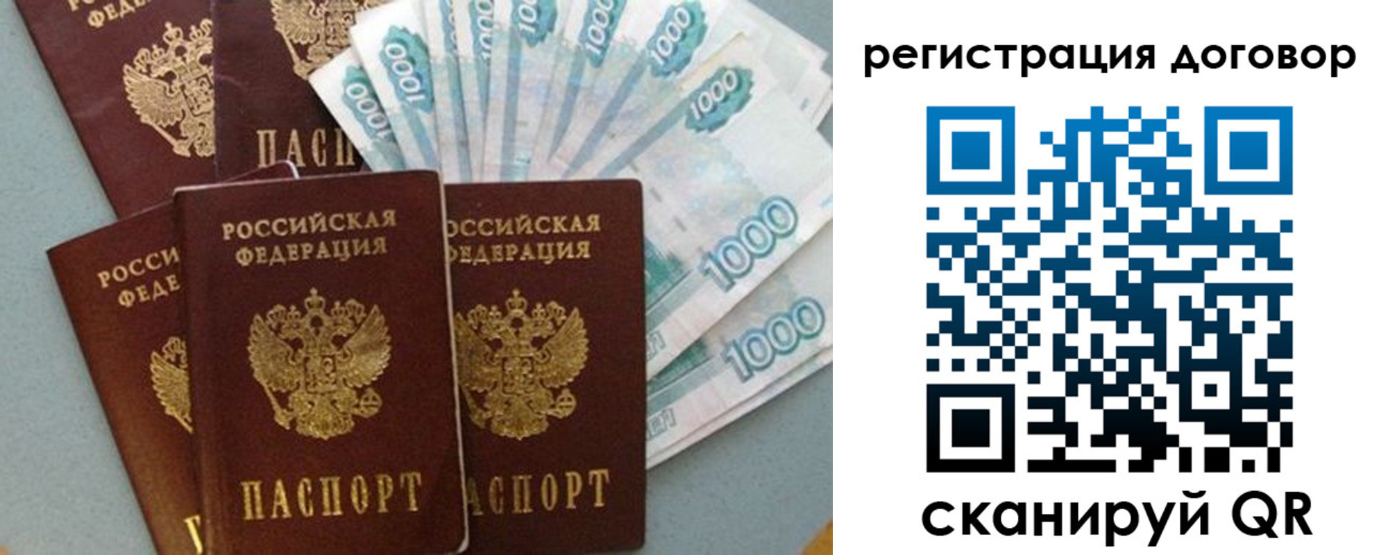 купить прописку в Красном Сулине