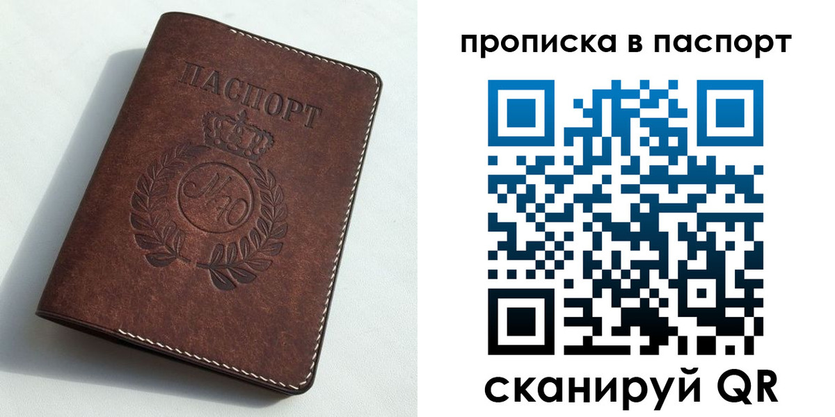прописка от собственника в Красном Сулине