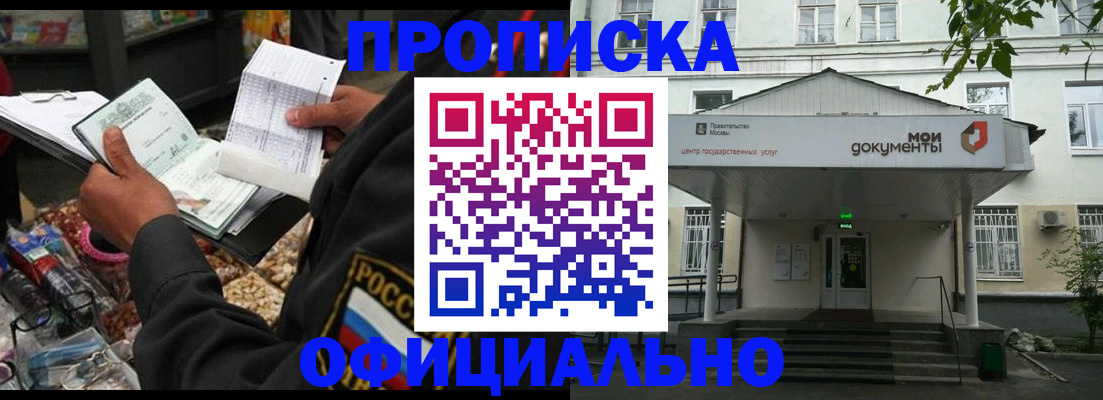 временная регистрация в квартире в Красном Сулине