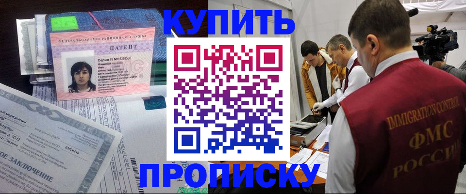 прописка от собственника в Красном Сулине