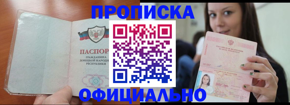 миграционный учет в Красном Сулине