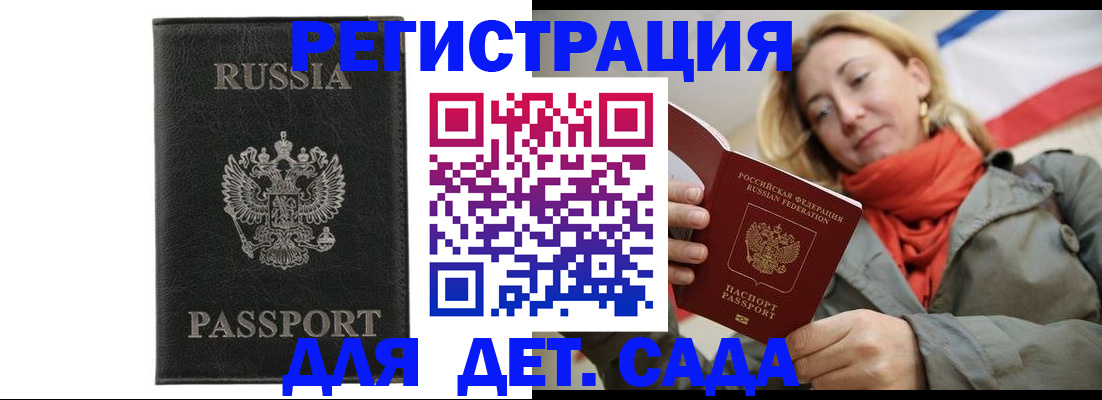 прописка иностранных граждан в Красном Сулине