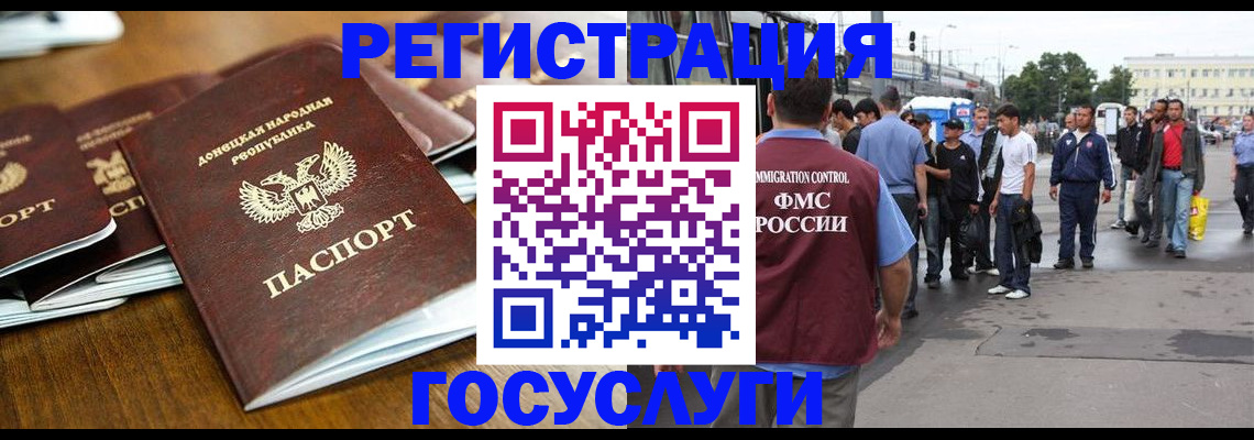 миграционный учет в Красном Сулине