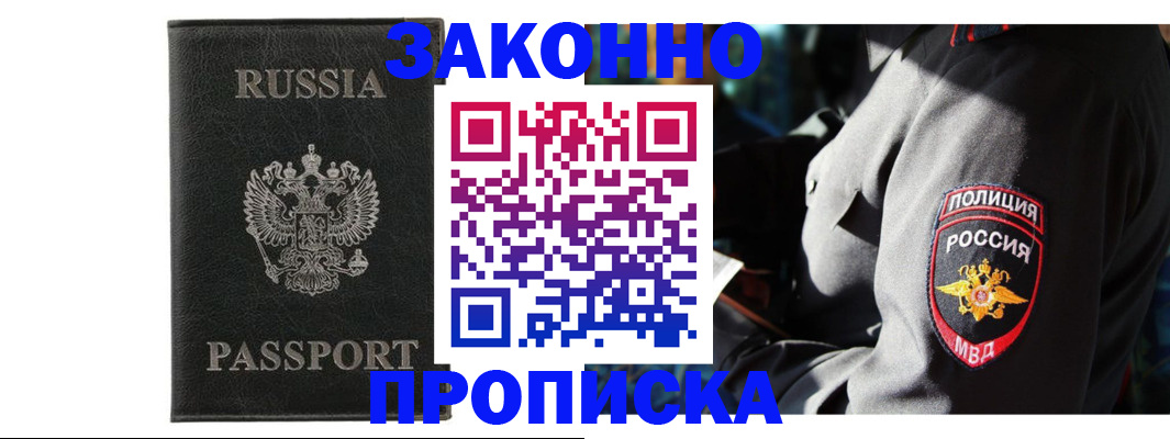 миграционный учет в Красном Сулине