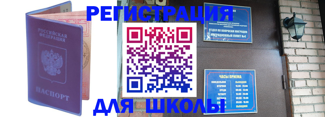 прописка паспорт в Красном Сулине