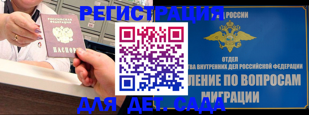 прописка от собственника в Красном Сулине