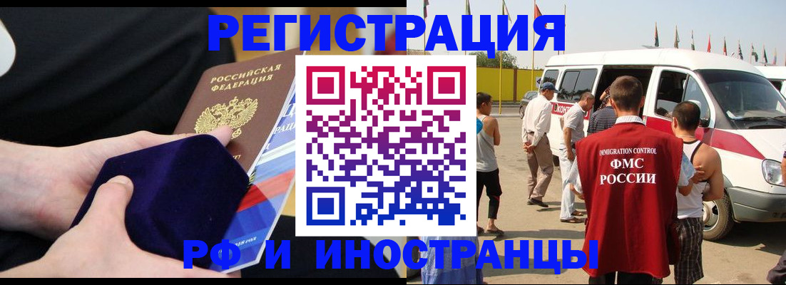 временная регистрация поиск в Красном Сулине